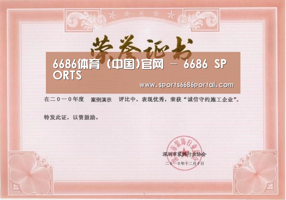 荣誉证书二(图1)