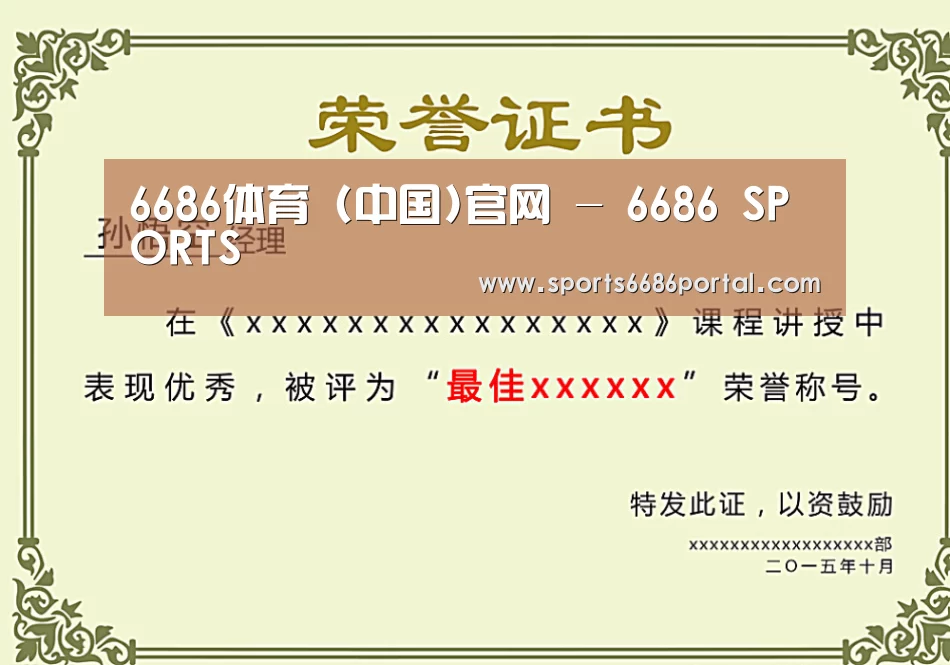荣誉证书一(图1)