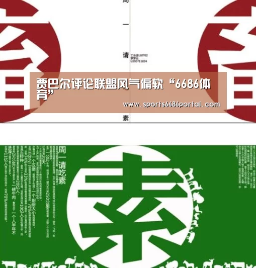 贾巴尔评论联盟风气偏软“6686体育”(图3) 6686体育app