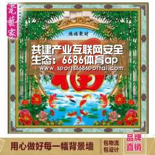 6686体育官网