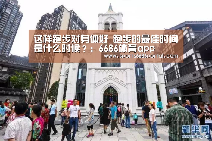 6686体育下载