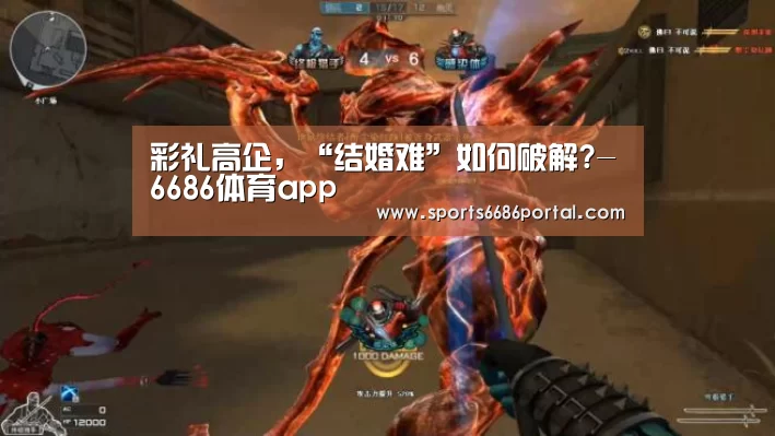 6686体育下载