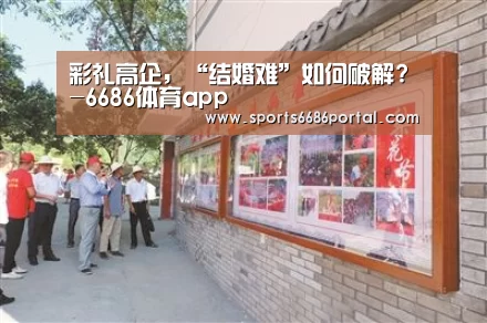 6686体育下载