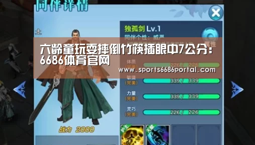 6686体育app