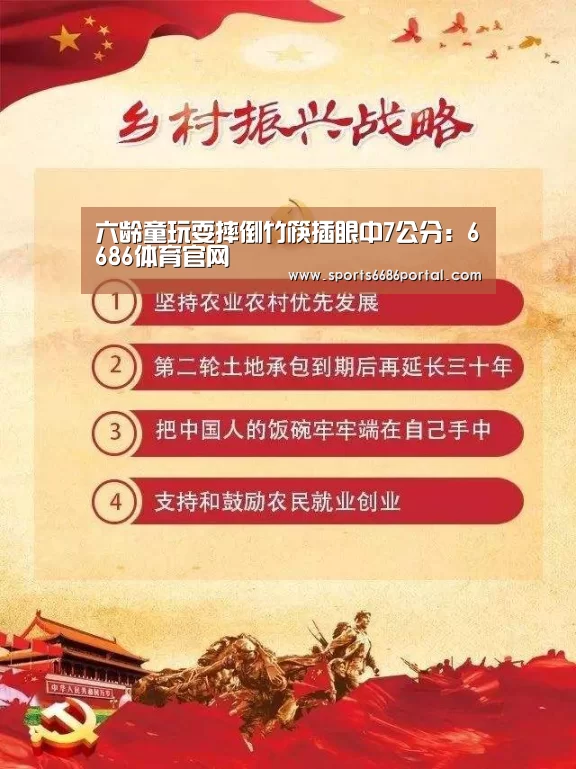 6686体育下载