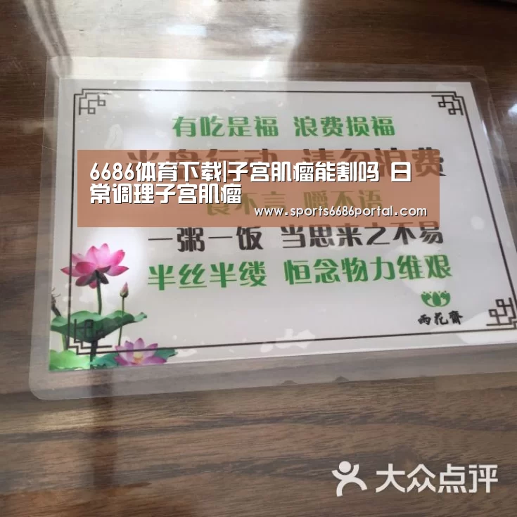 6686体育下载
