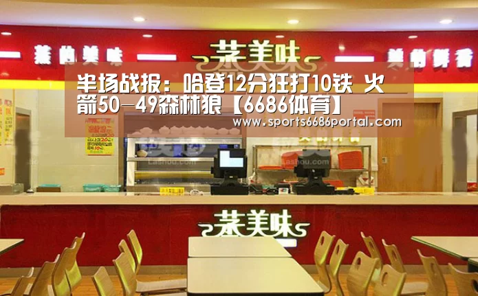 6686体育