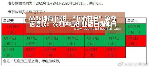 6686体育