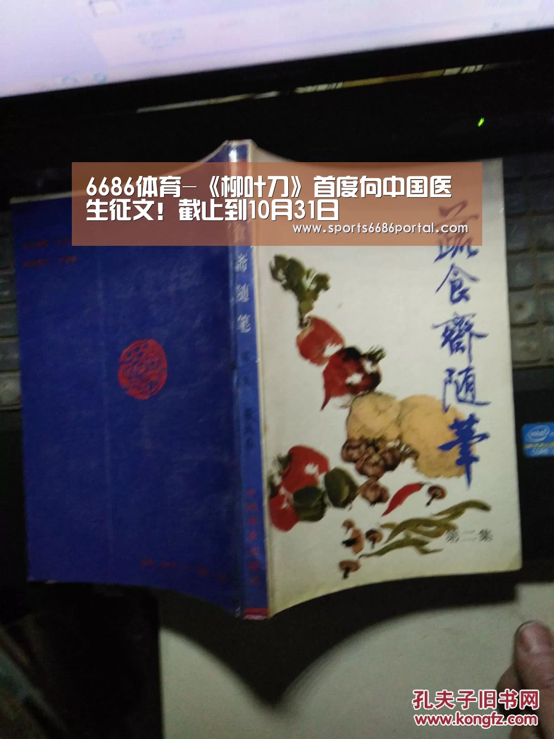6686体育-《柳叶刀》首度向中国医生征文!截止到10月31日(图1) 6686体育下载